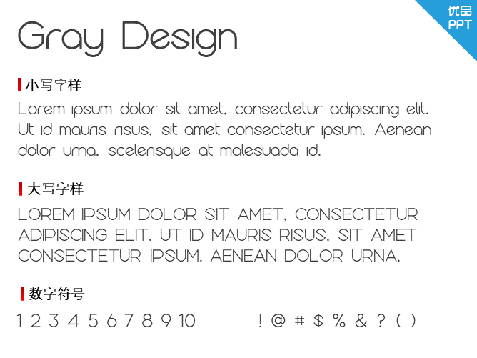 Gray Design字体-大怪兽分享