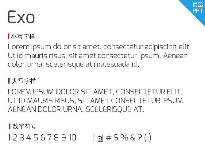 Exo字体-大怪兽分享