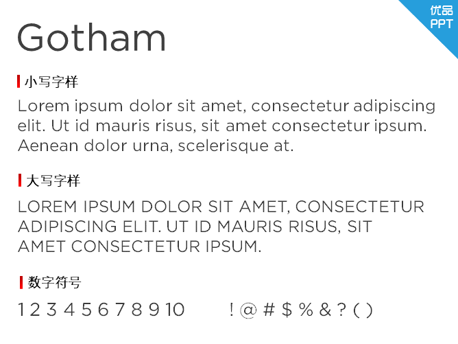Gotham字体-大怪兽分享