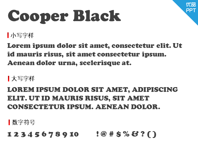 Cooper Black字体-大怪兽分享