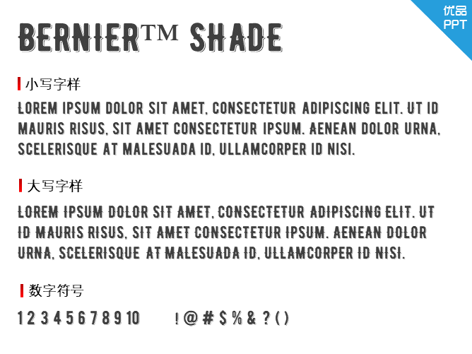 BERNIER™ SHADE字体-大怪兽分享