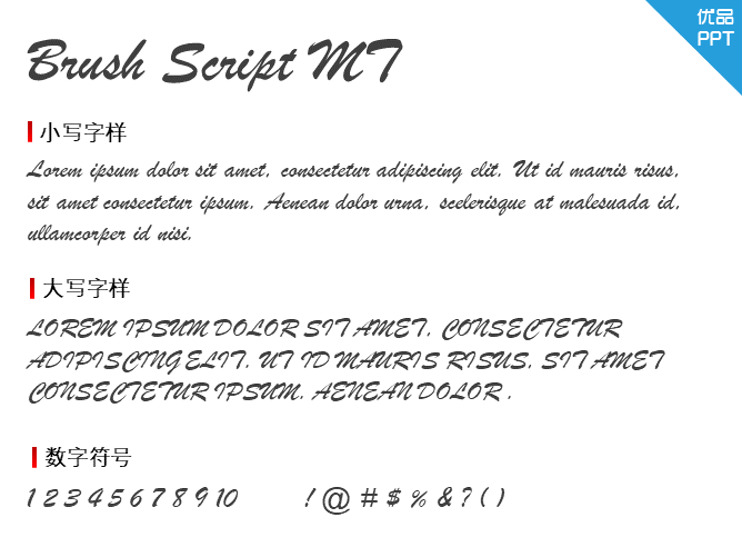 Brush Script MT字体-大怪兽分享