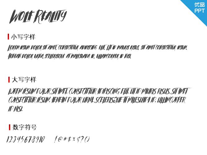 Wolf Reality字体-大怪兽分享