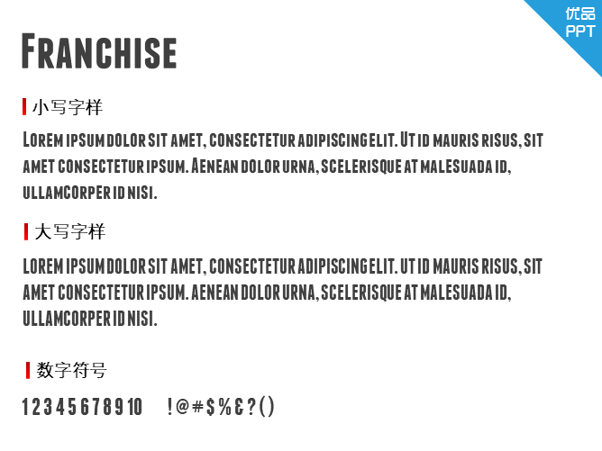 Franchise字体-大怪兽分享