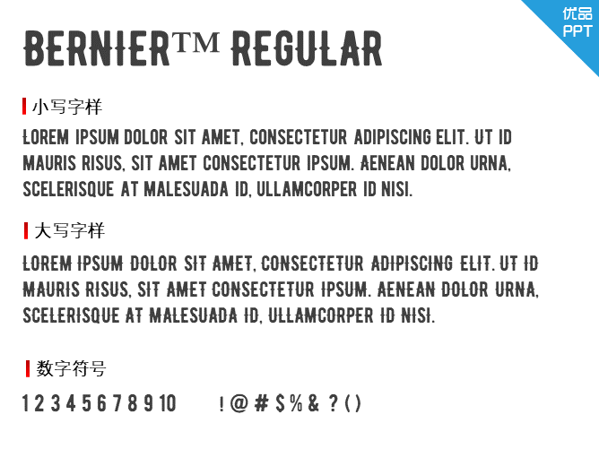 BERNIER™ REGULAR字体-大怪兽分享