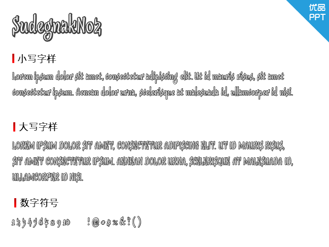SudegnakNo2字体-大怪兽分享