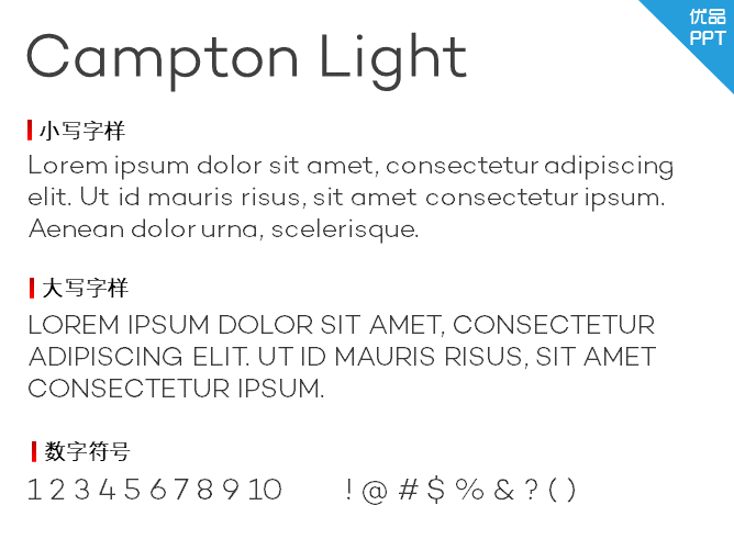 Campton Light字体-大怪兽分享