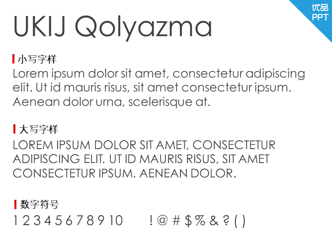 UKIJ Qolyazma字体-大怪兽分享
