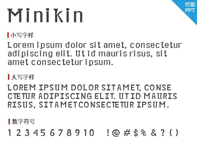 Minikin字体-大怪兽分享