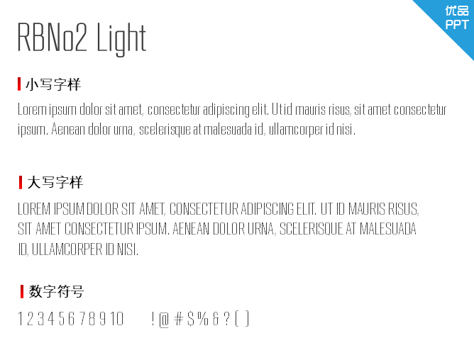 RBNo2 Light字体-大怪兽分享