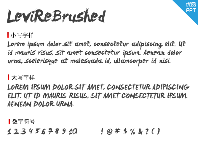 LeviReBrushed字体-大怪兽分享