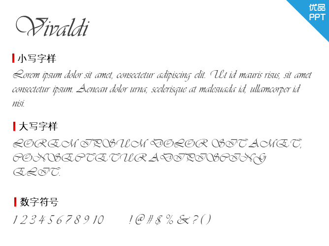 Vivaldi字体-大怪兽分享