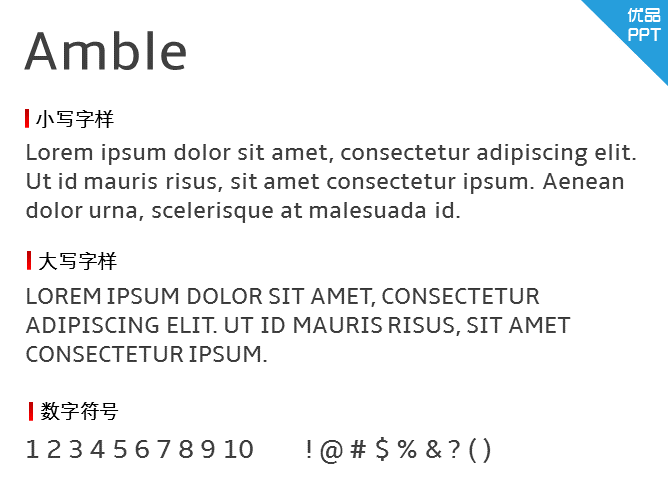 Amble字体-大怪兽分享