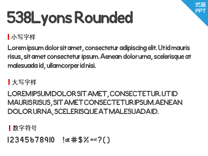 538Lyons Rounded字体-大怪兽分享