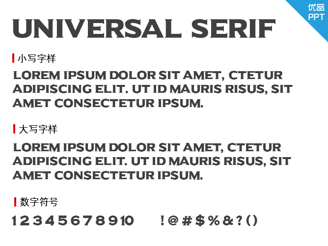 Universal Serif字体-大怪兽分享