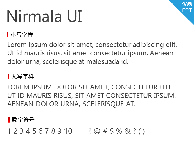 Nirmala UI字体-大怪兽分享
