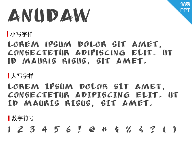 AnuDaw字体-大怪兽分享