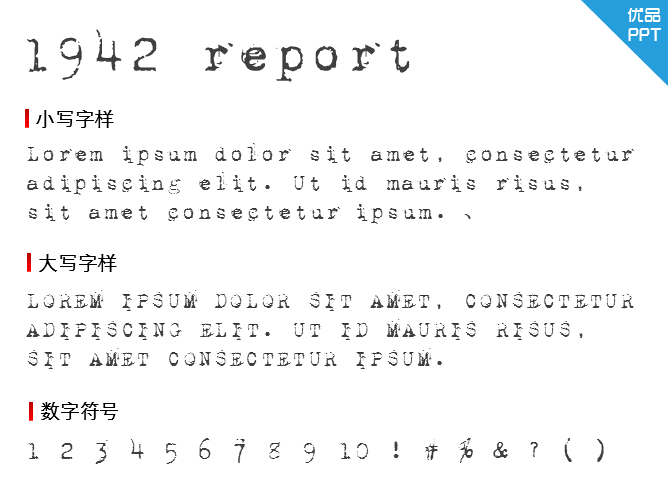 1942 report字体-大怪兽分享