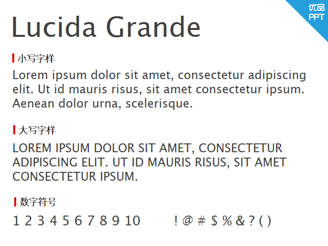 Lucida Grande字体-大怪兽分享