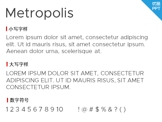 Metropolis字体-大怪兽分享