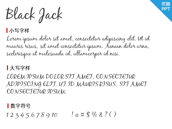 Black Jack字体-大怪兽分享