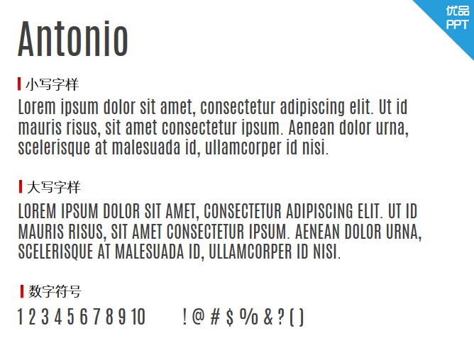 Antonio字体-大怪兽分享