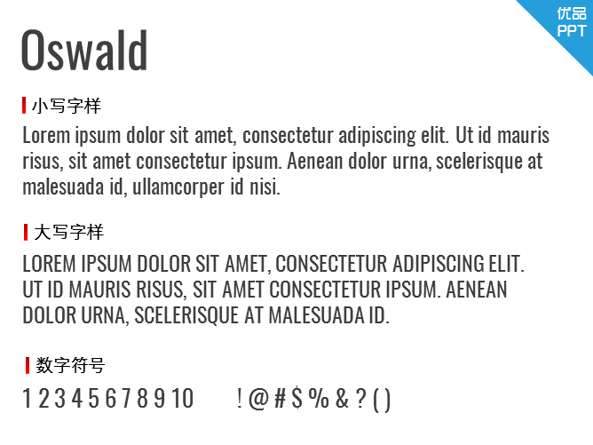 Oswald字体-大怪兽分享