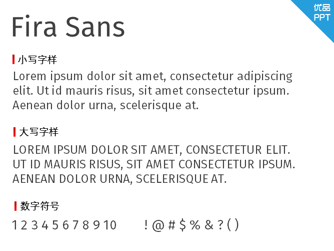 Fira Sans字体-大怪兽分享