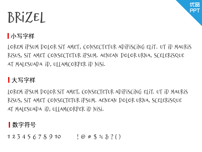 Brizel字体-大怪兽分享