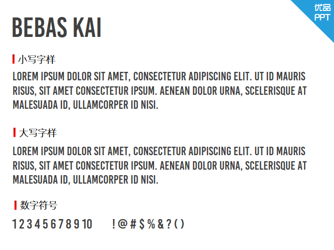 Bebas Kai字体-大怪兽分享