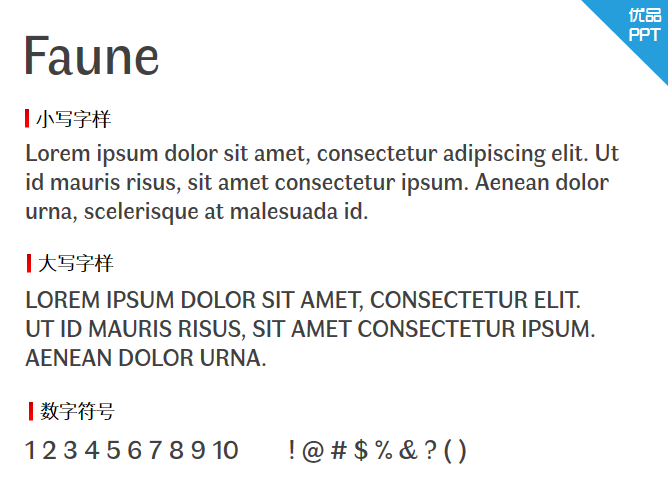 Faune字体-大怪兽分享