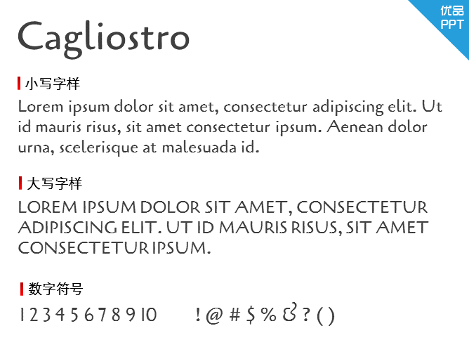Cagliostro字体-大怪兽分享