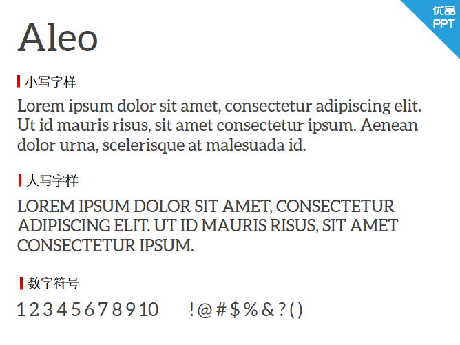 Aleo字体-大怪兽分享