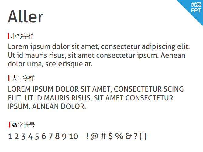 Aller字体-大怪兽分享