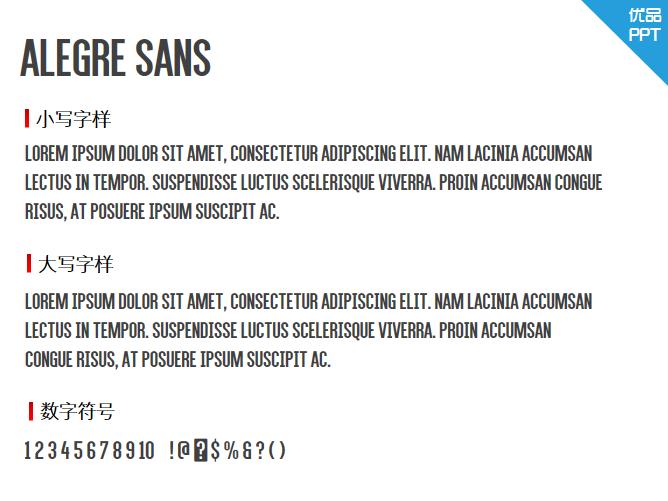 Alegre Sans字体-大怪兽分享