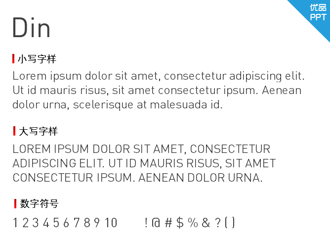 Din字体-大怪兽分享