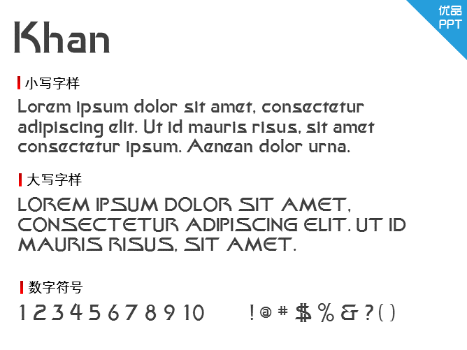 Khan字体-大怪兽分享