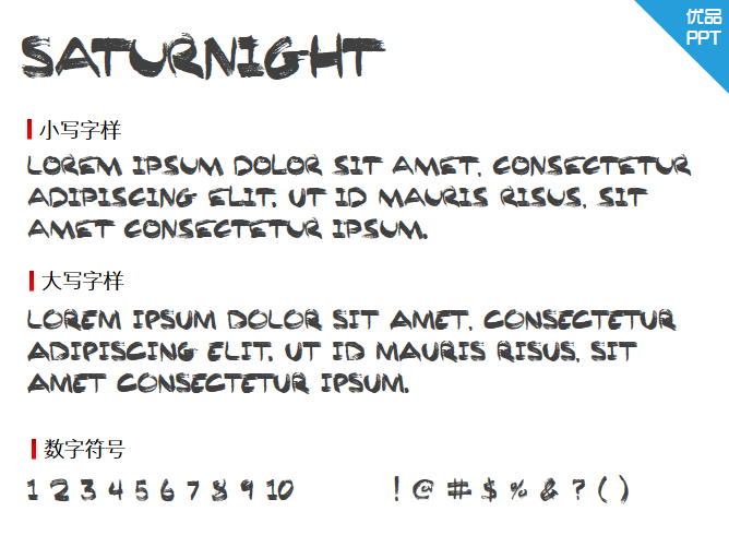 Saturnight字体-大怪兽分享