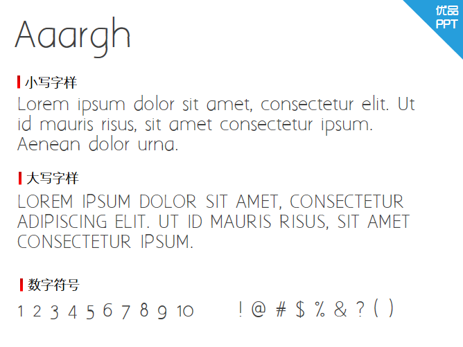 Aaargh字体-大怪兽分享