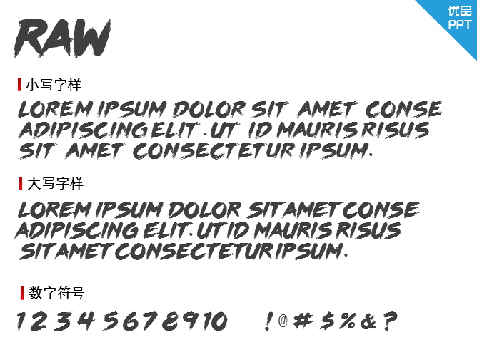 RAW字体-大怪兽分享