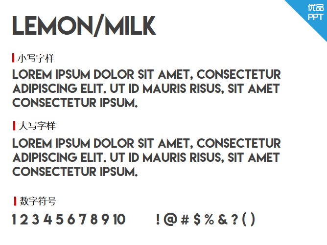 Lemon/Milk字体-大怪兽分享