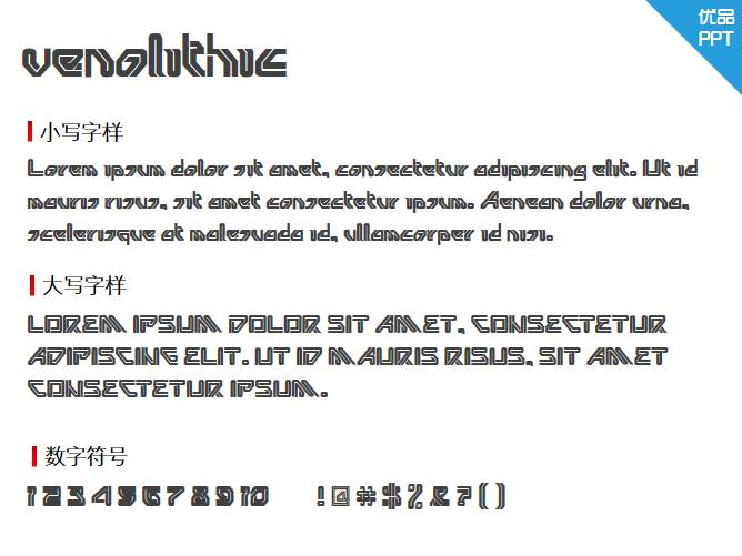 venolithic字体-大怪兽分享