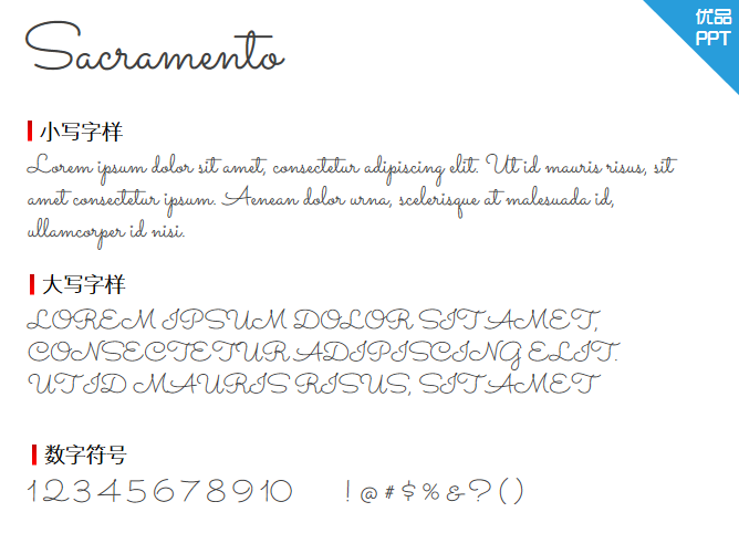 Sacramento字体-大怪兽分享