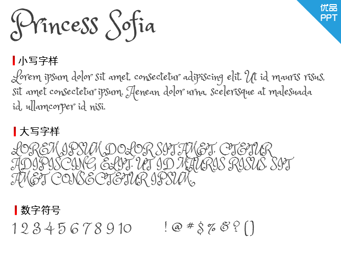 Princess Sofia字体-大怪兽分享
