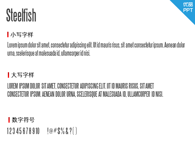 Steelfish字体-大怪兽分享