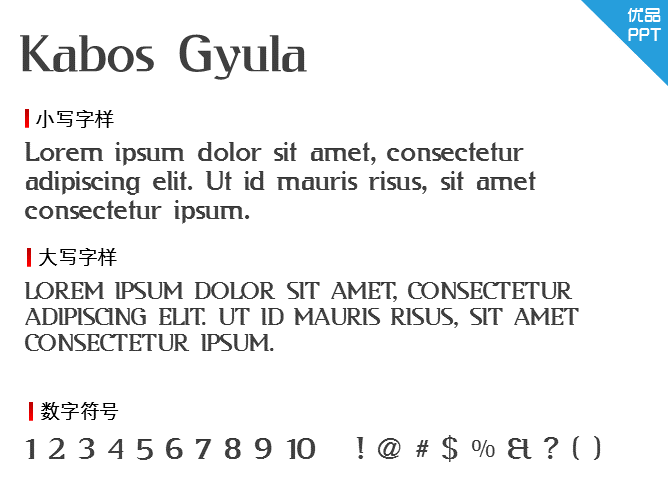 Kabos Gyula字体-大怪兽分享
