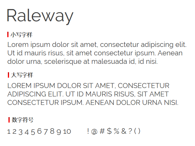 Raleway字体-大怪兽分享
