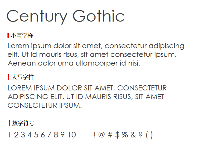 Century Gothic字体-大怪兽分享