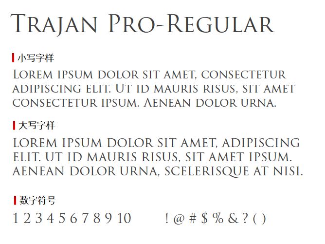 Trajan Pro-Regular字体-大怪兽分享