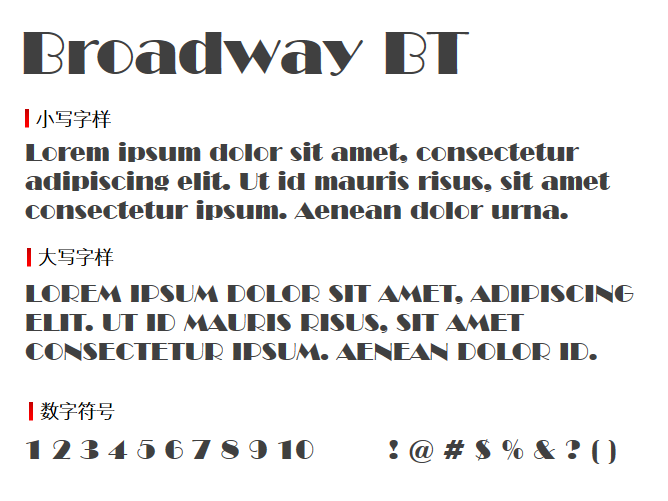 Broadway BT字体-大怪兽分享